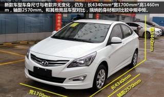 现代瑞纳1.4怎么样 现代瑞纳1.4怎么样