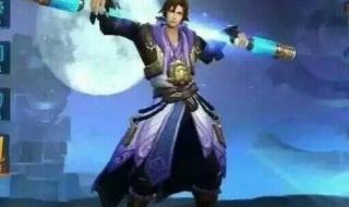 王者荣耀至尊宝皮肤 王者荣耀至尊宝皮肤