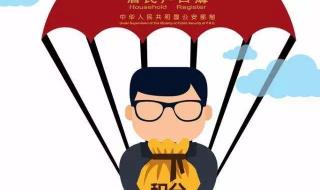 外地人落户北京条件 外地人落户北京条件