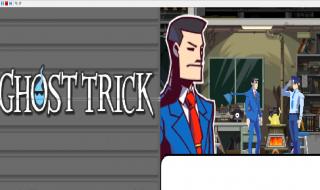 幽灵大结局 幽灵大结局