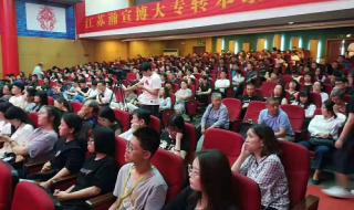 专转本报名 专转本报名