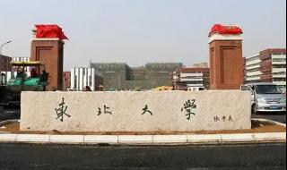 985大学排名一览表