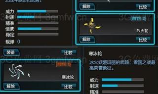 三国战记2007集气快