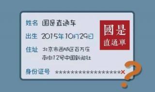 身份证异地挂失