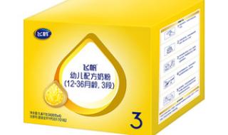 飞鹤奶粉哪个系列最好 飞鹤奶粉哪个系列最好