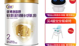 圣元优博的价格 圣元优博的价格