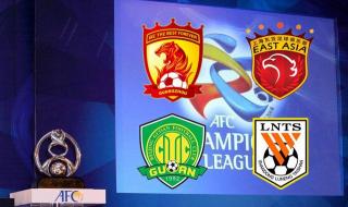 亚冠16强抽签出炉